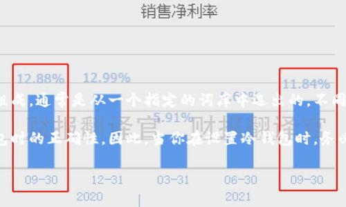 冷钱包助记词通常是以小写字母的形式存在。助记词由一系列单词组成，通常是从一个指定的词库中选出的。不同于密码或其他一些安全短语，助记词的形成有其特定的规则和标准。

使用小写字母的助记词有助于避免输入错误，确保在创建或恢复钱包时的正确性。因此，当你在设置冷钱包时，务必要注意助记词的准确性，包括大小写、单词的拼写等细节。

如果你有其他相关问题或需要更深入的信息，欢迎继续提问！
