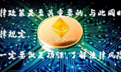 关于“易付币”是否合法的问题，首先我们需要