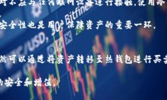 冷钱包通常是指一种离线存储数字货币的设备或
