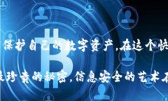 助记词与密钥：密码学的两颗明珠在当今信息技