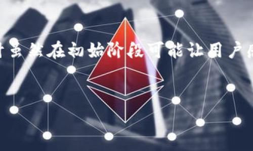 在加密货币的世界中，冷钱包（Cold Wallet）是一种将数字资产存储在离线环境中的安全方式，而在提取到冷钱包时，许多人可能会注意到提取地址似乎总是在变化。这是由多种原因造成的，接下来我们将详细探讨这些原因。

一、冷钱包的工作原理
冷钱包的设计宗旨是确保用户的数字资产安全。与热钱包（Hot Wallet）不同，冷钱包是与互联网断开的，这使得黑客无法通过网络攻击来窃取其中的资产。冷钱包可以以硬件的形式存在，或是纸质的钱包，存储在安全的物理位置。
在提取加密货币到冷钱包时，用户通常会使用一个或多个地址。这些地址在不同的交易中可能会发生变化，主要是因为大多数现代钱包应用程序使用了一种名为“HD钱包”的技术。

二、HD钱包技术的运作
HD代表“分层确定性”，是加密钱包的一种结构，允许用户生成一系列的密钥对（公钥和私钥）。具体来说，HD钱包基于一个“种子”的主密钥，通过一种数学公式生成多个子密钥和地址。
这种结构的优点在于，用户始终可以通过备份主种子来恢复所有的子密钥和地址，而不需要记录每一个地址。因此，在提取资金时，冷钱包中的地址经常会变化，这样做可以提高隐私性和安全性。

三、提高隐私性
为什么冷钱包中的地址需要频繁变化呢？一个重要的原因是隐私。使用相同的地址进行多次交易会使得第三方能够追踪你的交易历史。在某些情况下，攻击者可以通过链上分析手段来识别和追踪一个账户的活动。通过每次使用不同的地址，用户可以有效地减少这种风险，防止自己的交易构成电子痕迹。
想象一下，你的加密资产就像是藏在海边沙滩上的贝壳，使用相同的贝壳地址会使你的藏匿地点容易被他人发现。如果你能够每次都将贝壳藏到不同的地方，那么即使有心人想追踪你的行踪，也会无从下手。

四、冷钱包的安全性
冷钱包不仅能够保护用户的隐私，同时也增强了资产的安全性。当你将资金提取到一个从未使用过的地址时，甚至如果这个地址随后在一个不安全的环境中被泄露，攻击者也无法在任何情况下一次性获取所有的资产。正如将不同种类的珠宝放在不同的匣子里，这样即使一个匣子不慎被盗，损失也有限。
此外，冷钱包通常用于长期存储资产，相较于频繁交易的热钱包而言，用户不需要每天都提取资金。在这种情况下，地址变化的特性也会在其生命周期上给予额外的安全保护。

五、如何有效管理变换的地址
尽管冷钱包的地址经常变化，但这并不意味着用户就失去了对资产的管理能力。大多数现代冷钱包和加密货币钱包都允许用户轻松查看和管理不同的地址。维护一个简单的记录，确保在提取资金时使用的地址以便于日后的追踪，是一个明智的做法。
例如，可以按照交易日期的顺序记录使用的地址，或者将其与交易明细的备份链接在一起。这样，当你查看你的资产状况或进行审计时，可以更轻松地进行管理和追踪。

六、结论
在选择冷钱包时，了解提取地址变化的原因至关重要。极大地保护个人隐私和资产安全的大多数钱包都采用地址变化机制，这是参照HD技术的常见做法。这样的设计虽然在初始阶段可能让用户感到困惑，但它实际上是在加密资产的保护之路上迈出的一步。通过有效地管理这些变化，用户可以在保障自己隐私和安全的基础上，安心享受数字资产带来的好处。
无论你是加密货币的新手还是资深投资者，了解这些技术背后的机制，将帮助你更好地进行资产管理和防护，也使得你在面对未来的数字经济中能更加游刃有余。

以上就是对“提现到冷钱包为什么地址一直在变”的详细分析和介绍，希望能够帮助你更好地理解这个有趣而又复杂的话题。