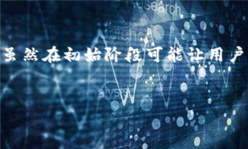 在加密货币的世界中，冷钱包（Cold Wallet）是一种将数字资产存储在离线环境中的安全方式，而在提取到冷钱包时，许多人可能会注意到提取地址似乎总是在变化。这是由多种原因造成的，接下来我们将详细探讨这些原因。

一、冷钱包的工作原理
冷钱包的设计宗旨是确保用户的数字资产安全。与热钱包（Hot Wallet）不同，冷钱包是与互联网断开的，这使得黑客无法通过网络攻击来窃取其中的资产。冷钱包可以以硬件的形式存在，或是纸质的钱包，存储在安全的物理位置。
在提取加密货币到冷钱包时，用户通常会使用一个或多个地址。这些地址在不同的交易中可能会发生变化，主要是因为大多数现代钱包应用程序使用了一种名为“HD钱包”的技术。

二、HD钱包技术的运作
HD代表“分层确定性”，是加密钱包的一种结构，允许用户生成一系列的密钥对（公钥和私钥）。具体来说，HD钱包基于一个“种子”的主密钥，通过一种数学公式生成多个子密钥和地址。
这种结构的优点在于，用户始终可以通过备份主种子来恢复所有的子密钥和地址，而不需要记录每一个地址。因此，在提取资金时，冷钱包中的地址经常会变化，这样做可以提高隐私性和安全性。

三、提高隐私性
为什么冷钱包中的地址需要频繁变化呢？一个重要的原因是隐私。使用相同的地址进行多次交易会使得第三方能够追踪你的交易历史。在某些情况下，攻击者可以通过链上分析手段来识别和追踪一个账户的活动。通过每次使用不同的地址，用户可以有效地减少这种风险，防止自己的交易构成电子痕迹。
想象一下，你的加密资产就像是藏在海边沙滩上的贝壳，使用相同的贝壳地址会使你的藏匿地点容易被他人发现。如果你能够每次都将贝壳藏到不同的地方，那么即使有心人想追踪你的行踪，也会无从下手。

四、冷钱包的安全性
冷钱包不仅能够保护用户的隐私，同时也增强了资产的安全性。当你将资金提取到一个从未使用过的地址时，甚至如果这个地址随后在一个不安全的环境中被泄露，攻击者也无法在任何情况下一次性获取所有的资产。正如将不同种类的珠宝放在不同的匣子里，这样即使一个匣子不慎被盗，损失也有限。
此外，冷钱包通常用于长期存储资产，相较于频繁交易的热钱包而言，用户不需要每天都提取资金。在这种情况下，地址变化的特性也会在其生命周期上给予额外的安全保护。

五、如何有效管理变换的地址
尽管冷钱包的地址经常变化，但这并不意味着用户就失去了对资产的管理能力。大多数现代冷钱包和加密货币钱包都允许用户轻松查看和管理不同的地址。维护一个简单的记录，确保在提取资金时使用的地址以便于日后的追踪，是一个明智的做法。
例如，可以按照交易日期的顺序记录使用的地址，或者将其与交易明细的备份链接在一起。这样，当你查看你的资产状况或进行审计时，可以更轻松地进行管理和追踪。

六、结论
在选择冷钱包时，了解提取地址变化的原因至关重要。极大地保护个人隐私和资产安全的大多数钱包都采用地址变化机制，这是参照HD技术的常见做法。这样的设计虽然在初始阶段可能让用户感到困惑，但它实际上是在加密资产的保护之路上迈出的一步。通过有效地管理这些变化，用户可以在保障自己隐私和安全的基础上，安心享受数字资产带来的好处。
无论你是加密货币的新手还是资深投资者，了解这些技术背后的机制，将帮助你更好地进行资产管理和防护，也使得你在面对未来的数字经济中能更加游刃有余。

以上就是对“提现到冷钱包为什么地址一直在变”的详细分析和介绍，希望能够帮助你更好地理解这个有趣而又复杂的话题。