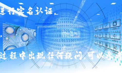 要将IM钱包中的资金转出，可以按照以下步骤进行操作。不过，请注意具体步骤可能会因所使用的IM钱包版本和地区的不同而略有差异。以下是一般性的指南：

### 操作步骤：

1. 开启IM钱包
首先，确保你的手机或电脑上已经安装了IM钱包应用。点击图标，输入密码或使用指纹/面部识别进行身份验证，进入你的钱包首页。

2. 查找转出功能
在钱包首页中，通常会有一个“转出”或“提现”的按钮。点击这个按钮，进入转出界面。

3. 选择转出方式
IM钱包通常提供多种转出方式，包括转账到银行账户、转账到其他数字钱包或提取现金。在这里，你需要选择你希望使用的方式。

4. 输入转出金额
如果你选择了转账方式，需要输入你想要转出的金额。确保你输入的金额在余额范围内，部分钱包会显示最低转出金额限制。

5. 填写接收信息
如果你是转账到银行账户，系统会要求你输入接收账户的详细信息，如账户名称、号码和银行信息。如果是转账到其他数字钱包，只需输入对方的钱包地址即可。

6. 确认转出信息
在输入所有相关信息后，系统会显示一个确认页面，确保所有信息都准确无误后，再点击确认或提交按钮。

7. 完成转出
一旦你确认转出，IM钱包会处理你的请求。处理时间通常取决于你选择的转出方式，有时需要几小时，有时会更快。

8. 查看转出状态
你可以在钱包应用中查看转出记录或状态，确认资金是否资金已成功转出。如果遇到问题，可以联系IM钱包的客服获取帮助。

### 注意事项：
- 确保你的IM钱包已经完成身份验证，某些钱包在转出前需要进行实名认证。
- 保留好转出的相关记录，以备日后查询。
- 警惕骗局，确保你在转账时输入的地址和信息无误，避免损失。

通过以上步骤，你应该能够顺利将IM钱包中的资金转出。如果在过程中出现任何疑问，可以参考IM钱包的官方网站或联系他们的客服。