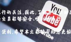 冷钱包交易与银行卡冻结之间的关系并不是直接