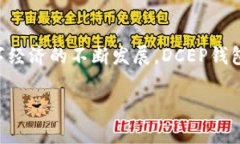 DCEP（数字货币电子支付）是中国人民银行推出的