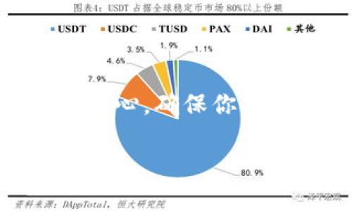 虚拟币交易中心通常是在网络上进行操作的平台，而非一个具体的实体地点。这些中心可以是全球各地的公司提供的在线交易服务。下面是一些知名的虚拟币交易中心，以及如何找到当地的交易平台。

### 什么是虚拟币交易中心？
虚拟币交易中心是一个在线平台，用户可以在上面买卖各种数字货币，如比特币、以太坊等。它们提供了一个安全的环境，帮助用户进行交易和投资。这些交易中心通常会提供钱包服务，交易图表，市场分析等功能。

### 知名虚拟币交易中心
一些国际知名的虚拟币交易中心包括：
ul
    listrong币安（Binance）/strong：全球最大的数字货币交易所之一，提供广泛的加密货币交易对。/li
    listrongCoinbase/strong：美国的一个著名交易所，易于使用，适合初学者。/li
    listrongKraken/strong：以其高度安全性闻名，提供多种货币交易。/li
    listrong火币（Huobi）/strong：一个亚洲著名的交易平台，涵盖多个市场。/li
    listrongOKEx/strong：提供多种加密货币交易和金融衍生品。/li
/ul

### 如何选择适合的交易平台
选择合适的交易平台时，需要考虑几点：
ul
    listrong安全性：/strong确保平台有良好的安全记录，采用先进的加密技术和多重身份验证。/li
    listrong用户体验：/strong界面友好，操作便捷，提供全面的客户支持。/li
    listrong交易成本：/strong了解平台的手续费和提现费用，选择最适合的。/li
    listrong交易对：/strong确认平台支持的数字货币种类，确保你需要的货币都可以交易。/li
/ul

### 如何注册和开始交易
注册一个虚拟币交易中心的账户一般很简单，以下是基本步骤：
ol
    listrong访问交易中心官网：/strong在浏览器中输入交易平台的网址，确保其安全性。/li
    listrong注册账户：/strong提供电子邮箱地址并设置密码。/li
    listrong身份验证：/strong大多数平台需要进行KYC（了解你的客户）验证，包括上传身份证明。/li
    listrong资金入金：/strong选择合适的方式将资金存入账户，可以是法币转账或数字货币转账。/li
    listrong开始交易：/strong根据个人策略选择交易对，设置买入/卖出单。/li
/ol

### 本地交易所的寻找
如果你希望使用本地的交易中心，可以通过以下方式寻找：
ul
    listrong搜索引擎：/strong在搜索引擎中输入“[你的城市] 虚拟币交易所”或“[你的国家] crypto exchange”寻找本地平台。/li
    listrong社交媒体与论坛：/strong在加密货币相关的社交媒体群组或论坛中询问其他投资者推荐的本地平台。/li
    listrong移动应用：/strong很多交易平台都有手机应用，可以从应用商店下载安装。/li
/ul

### 结论
虚拟币交易中心为投资者提供了一个便捷的投资渠道，不论是国际平台还是本地交易所都各具特色。进行充分的研究和比较，选择一个合适的交易中心，确保你的投资安全。同时，保持对加密货币市场动态的关注，以便及时作出调整。无论你的目标是长期投资还是短期交易，都可以通过这些平台实现你的梦想。

这样一来，无论是想要入门虚拟币交易还是寻找合适的交易平台，上述信息均能为你提供一个良好的方向。