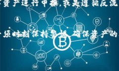冷钱包的数字货币是否会被冻结，这个问题往往