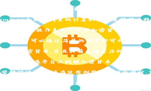 以下是一些类似比特矿场的应用程序，可供您参考：

1. **NiceHash**：这是一个市场平台，使用户能够买卖算力，用户可以通过租用算力来挖矿，比特币等多种加密货币。

2. **Honeyminer**：用户可以轻松下载并安装这个应用，Honeyminer会利用闲置的计算机资源来挖掘比特币，并直接转入用户的钱包。

3. **Kryptex**：这是一个简单易用的挖矿应用程序，用户可以在Windows操作系统下进行加密货币挖掘，支持多种加密货币的挖矿。

4. **MinerGate**：这是一款集成了多种加密货币挖矿的应用程序，用户可以通过简单的设置即可开始挖矿，非常适合新手使用。

5. **Cudo Miner**：此应用不仅支持比特币的挖矿，还同时支持多种加密货币，并且具有自动算力的功能。

6. **StormGain**：除了作为交易平台外，它也提供了挖矿功能，用户可以在平台上挖掘加密货币。

7. **CryptoTab Browser**：应用程序不仅是一个浏览器，还附带挖矿功能，用户在使用浏览器上网的同时，可以进行比特币挖矿。

这些应用的功能和特点各不相同，用户可以根据自身需求选择合适的挖矿应用。但请注意，挖矿可能会消耗大量的电能和硬件资源，用户在选择和使用这些应用时需谨慎考虑。