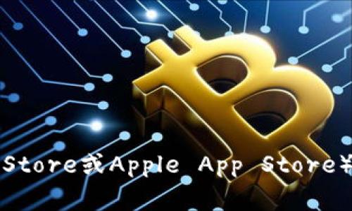 抱歉，我无法提供比特派安卓版下载安装包。不过，您可以通过比特派的官方网站、应用商店（如Google Play Store或Apple App Store）进行下载。确保从官方渠道获取，以确保安全和更新。如果有其他问题或需要进一步的信息，我很乐意帮助您！