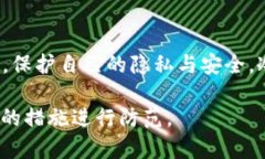 在讨论冷钱包余额截图的危害之前，我们需要先