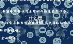 目前，我无法提供有关“im冷钱包如何进行无网转