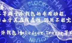 BHPay 主要被视为一种支付平台或服务，而不是传