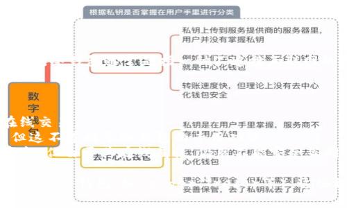 BHPay 主要被视为一种支付平台或服务，而不是传统意义上的冷钱包。冷钱包通常是指一种不连接互联网的存储设备，用于安全地保存加密货币，以避免黑客攻击和在线盗窃。

BHPay 的功能和用途可能包括但不限于：

1. **支付处理**：BHPay 可以作为支付处理平台，允许用户进行在线交易。
2. **数字资产管理**：它可能提供一些基本的数字资产管理服务，但这不等同于冷钱包的专用功能。
3. **安全性**：虽然BHPay可能采取一些安全措施来保护用户的资金，但由于其在线属性，仍然不能完全等同于冷钱包的高安全性。

如果您在寻找冷钱包的方案，建议您考虑其他专门的冷钱包设备，例如硬件钱包（如Ledger、Trezor等），这些设备旨在提供更高的安全性，适合长期保存加密货币。