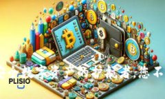 冷切换钱包：安全数字资产的护航者，您不可错