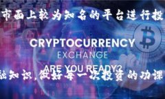 关于比特矿场App是否跑路的问题，情况比较复杂