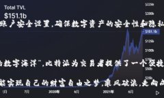 轻松切换比特派App登录账户的方法在数字货币的