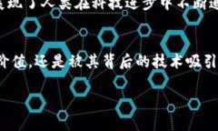 比特币投资：在中国如何安全购买？比特币, 投资