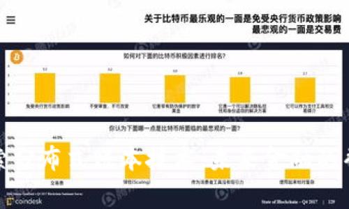 探索分布式账本技术：未来金融的脊梁