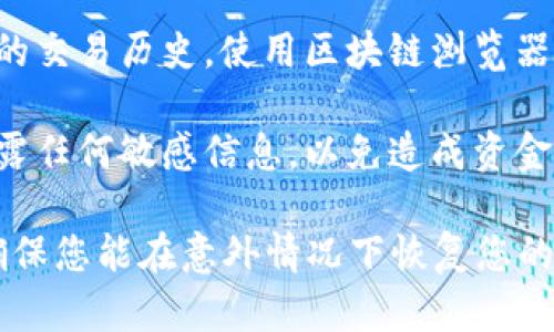 很抱歉，如果您的IM钱包被删除或丢失，恢复的可能性取决于多种因素，具体如下：

1. **备份恢复**：如果您在使用IM钱包时创建了备份（例如，助记词或私钥），您可以通过这些备份来恢复您的钱包。找到备份文件或助记词，然后按照钱包应用内的指导进行恢复。

2. **技术支持**：如果没有备份，但您仍然希望恢复钱包，建议您联系IM钱包的客户支持团队。虽然恢复的可能性不大，但他们可能会提供一些建议或解决方案。

3. **数据恢复工具**：如果您是因为误删除而丢失了钱包文件，您可以尝试使用一些数据恢复工具。这些工具可以帮助您扫描硬盘或手机存储并找回丢失的文件。但这并不总是有效，恢复成功与否取决于数据被覆盖的程度。

4. **区块链记录**：即使您无法恢复钱包，只要您在区块链上有过交易记录，您仍然可以查看您的交易历史。使用区块链浏览器输入您的钱包地址，可以查看您所有的交易记录。

5. **安全性注意**：在尝试恢复钱包或使用数据恢复工具时，请务必确保操作的安全性，避免泄露任何敏感信息，以免造成资金损失。

总的来说，如果您还没有备份，恢复钱包的难度将增加。因此，建立定期备份的习惯非常重要，以确保您能在意外情况下恢复您的数字资产。如果您有更详细的问题或具体情况，请提供更多信息，我将尽力提供帮助。