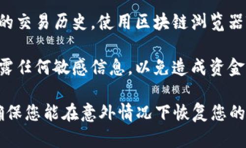 很抱歉，如果您的IM钱包被删除或丢失，恢复的可能性取决于多种因素，具体如下：

1. **备份恢复**：如果您在使用IM钱包时创建了备份（例如，助记词或私钥），您可以通过这些备份来恢复您的钱包。找到备份文件或助记词，然后按照钱包应用内的指导进行恢复。

2. **技术支持**：如果没有备份，但您仍然希望恢复钱包，建议您联系IM钱包的客户支持团队。虽然恢复的可能性不大，但他们可能会提供一些建议或解决方案。

3. **数据恢复工具**：如果您是因为误删除而丢失了钱包文件，您可以尝试使用一些数据恢复工具。这些工具可以帮助您扫描硬盘或手机存储并找回丢失的文件。但这并不总是有效，恢复成功与否取决于数据被覆盖的程度。

4. **区块链记录**：即使您无法恢复钱包，只要您在区块链上有过交易记录，您仍然可以查看您的交易历史。使用区块链浏览器输入您的钱包地址，可以查看您所有的交易记录。

5. **安全性注意**：在尝试恢复钱包或使用数据恢复工具时，请务必确保操作的安全性，避免泄露任何敏感信息，以免造成资金损失。

总的来说，如果您还没有备份，恢复钱包的难度将增加。因此，建立定期备份的习惯非常重要，以确保您能在意外情况下恢复您的数字资产。如果您有更详细的问题或具体情况，请提供更多信息，我将尽力提供帮助。