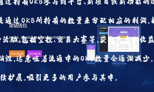 OK币（OKB）是由火币网（OKEx）发行的一种加密货币，旨在为其生态系统中的用户提供多种功能。以下是OK币的一些主要用途：

1. **交易手续费折扣**：持有OKB的用户在进行交易时可以享受手续费折扣。这意味着如果你持有一定数量的OKB币，在交易时可以支付更少的手续费，从而提高交易的成本效益。

2. **投票权**：OKB的持有者可以参与平台的项目投票。用户可以通过持有OKB参与到平台、新项目或新功能的选取中，具有一定的决策权。

3. **利润分享**：OKB持有者有可能参与到平台的利润分享中。这是通过OKB所持有的数量来分配相应的利润，能够带来额外的收益。

4. **参与特殊活动**：OKB持有者通常能够参加平台上举办的各种活动，包括空投、交易大赛等，获取更多的收益和奖励。

5. **经济模型**：OKB有一个通缩的经济模型，定期会进行回购和销毁，这意味着流通中的OKB数量会逐渐减少，从而有可能提高其价值。

随着加密货币市场的不断发展和变化，OKB的功能和用途可能会继续扩展，吸引更多的用户参与其中。