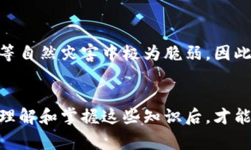 门罗币（Monero）是一种注重隐私和匿名性的加密货币，冷钱包是用于存储加密货币的一种安全方式，通常指的是不与互联网直接连接的存储设备。关于“门罗币冷钱包多大”的问题，可以从几个方面进行探讨：

什么是门罗币冷钱包？
冷钱包是一种存储加密货币的方式，通常不直接连接到互联网。对于门罗币的投资者来说，冷钱包是一种可靠的选择，可以确保其资产不受到网络攻击和黑客入侵的威胁。冷钱包有多种形式，包括硬件钱包、纸质钱包和离线计算机。

门罗币冷钱包的大小
门罗币冷钱包的大小主要取决于你选择的存储方式。硬件钱包一般体积小巧，像USB闪存驱动器，通常是几厘米长，且重量极轻，你可以轻松携带。而纸质钱包只需要一张纸，按需打印即可，便于藏匿和存放。
具体来说，当我们谈论“门罗币冷钱包”的容量时，可能更关心的是其存储能力，而不是物理尺寸。门罗币的区块链数据不断在增长，当前门罗币完整区块链的下载大小大约在数百MB到几GB之间，因此建议在冷钱包内至少预留1GB以上的存储空间，以便于将来升级和存储所需的数据。

如何选择合适的门罗币冷钱包？
选择门罗币冷钱包需要考虑多个因素，包括安全性、用户友好性、支持的功能等。硬件钱包如Ledger或Trezor提供非常高的安全性，适合长期持有。而纸质钱包虽然安全但要避免丢失和损毁。在选择时，确保钱包支持门罗币，并了解其生成和恢复的过程，确保在使用上没有任何潜在的安全漏洞。

如何创建和使用门罗币冷钱包？
创建门罗币冷钱包相对简单。对于硬件钱包，你只需购买并按照说明进行设定。对于纸质钱包，使用门罗币官方提供的纸钱包生成器，确保在一个安全的、无网络的环境下生成，并妥善保存生成的私钥和公钥。使用冷钱包时，建议定期检查和更新软件，保持良好的安全习惯。

冷钱包的安全性与风险
虽然冷钱包提供了围绕资产的安全保障，但也必须意识到某些风险。硬件钱包可能受到物理破坏或丢失，而纸质钱包则在火灾、洪水等自然灾害中极为脆弱。因此，在选择和使用冷钱包时，务必做好备份。比如，可以将纸质钱包的备份放置在不同地点，或是使用多重签名方案提高安全性。

总结
门罗币冷钱包的选择和使用是确保资产安全的重要环节。在选择冷钱包时，用户需要考虑其存储能力、安全性和便捷性。只有在充分理解和掌握这些知识后，才能有效利用冷钱包来保护和管理你的门罗币资产。在这个瞬息万变的加密货币世界里，谨慎与细心将是你赢得安全保障的最佳途径。