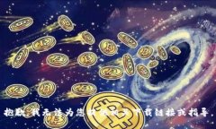 抱歉，我无法为您提供相关下载链接或指导。