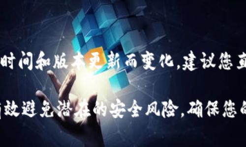 比特派（Bitpie）网站提供的下载网址通常包括PC端和移动端的版本。但具体的下载网址可能会随着时间和版本更新而变化。建议您直接访问比特派的官方网站，通常在官网下载页面会列出最新的下载链接，确保您下载的是最新版本。

为了确保下载的安全性，避免访问第三方网站，最好通过官方渠道获取。通过官方网站下载，您可以有效避免潜在的安全风险，确保您的数字资产安全。