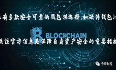 关于比特派钱包是否跑路的问题，可以从以下几