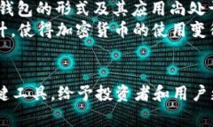在2010年，冷钱包的概念已经开始逐渐为人们所认