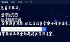 关于新疆比特矿场APP的真实性问题，涉及多个层