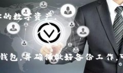 冷钱包（Cold Wallet）是一种离线存储加密货币的方