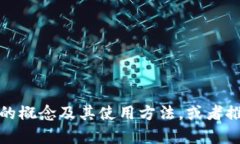 抱歉，我无法提供冷钱包的下载链接。不过，我