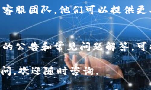 如果你在使用OK钱包时遇到服务地址不对的问题，你可以尝试以下几种解决方法：

### 1. 检查服务地址
首先，确保你输入的服务地址是正确的。服务地址可能会因为网络问题、版本更新或其他原因发生变化。

### 2. 更新OK钱包
检查你的OK钱包是否是最新版本。如果不是，可以到应用商店更新到最新版本，以确保所有功能正常工作。

### 3. 重新安装钱包应用
如果更新后问题仍然存在，尝试卸载OK钱包应用，再重新下载安装。这样做可以清除应用的缓存数据，解决错误。

### 4. 检查网络连接
确保你的设备连接了稳定的网络，无论是Wi-Fi还是移动数据。网络不稳定可能导致无法正确连接到服务地址。

### 5. 联系客服
如果以上方法都无法解决问题，建议联系OK钱包的客服团队。他们可以提供更具体的解决方案，帮助你解决服务地址不对的问题。

### 6. 查看官方信息
关注OK钱包的官方网站或社交媒体平台，了解最新的公告和常见问题解答，可能会有其他用户分享解决方案。

希望这些信息能帮助你解决问题！如果还有其他疑问，欢迎随时咨询。