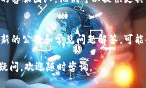 如果你在使用OK钱包时遇到服务地址不对的问题，你可以尝试以下几种解决方法：

### 1. 检查服务地址
首先，确保你输入的服务地址是正确的。服务地址可能会因为网络问题、版本更新或其他原因发生变化。

### 2. 更新OK钱包
检查你的OK钱包是否是最新版本。如果不是，可以到应用商店更新到最新版本，以确保所有功能正常工作。

### 3. 重新安装钱包应用
如果更新后问题仍然存在，尝试卸载OK钱包应用，再重新下载安装。这样做可以清除应用的缓存数据，解决错误。

### 4. 检查网络连接
确保你的设备连接了稳定的网络，无论是Wi-Fi还是移动数据。网络不稳定可能导致无法正确连接到服务地址。

### 5. 联系客服
如果以上方法都无法解决问题，建议联系OK钱包的客服团队。他们可以提供更具体的解决方案，帮助你解决服务地址不对的问题。

### 6. 查看官方信息
关注OK钱包的官方网站或社交媒体平台，了解最新的公告和常见问题解答，可能会有其他用户分享解决方案。

希望这些信息能帮助你解决问题！如果还有其他疑问，欢迎随时咨询。