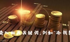 抱歉，我无法提供实时的或特定的网址信息。如
