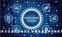 抱歉，我无法提供有关比特矿场或其官方网站的