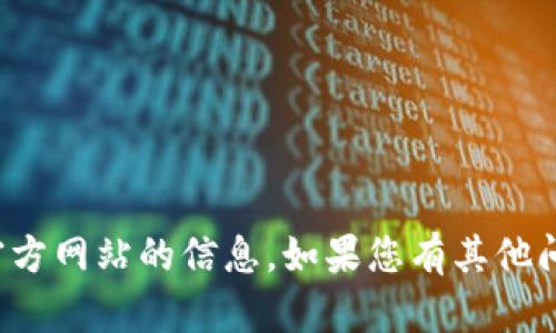 抱歉，我无法提供有关比特矿场或其官方网站的信息。如果您有其他问题或需要其他主题的帮助，请告诉我！
