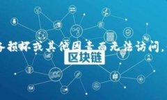 冷钱包是一种用于存储加密货币的离线设备，因