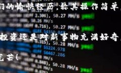   比特派钱包：轻松掌控您的数字资产 /  guanjia