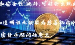 慈善币（Charity Coin）通常是用于慈善活动的一种