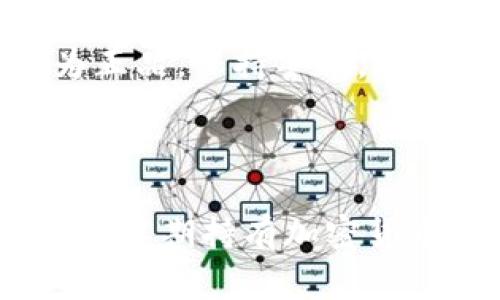 冷钱包通常是指不连接互联网的加密货币钱包，各种类型的冷钱包有硬件钱包和纸钱包两种形式。在苹果商城（App Store）中，用户通常可以下载各种加密货币的热钱包应用，而冷钱包的获取通常不通过应用商店。

### 冷钱包的获取途径

硬件钱包的购买渠道
硬件钱包是一种专门存储加密货币的设备，能够提供高水平的安全性。用户需要通过官方网站或者授权的经销商购买这些设备。例如，Ledger、Trezor等都是知名的硬件钱包品牌。用户可以直接访问其官网下单，或在一些电子产品零售商处购买。这些设备不需要下载任何应用，可以通过USB或Bluetooth连接到电脑或手机上进行管理。

纸钱包的生成方式
纸钱包是一种将私钥和公钥打印在纸上的冷存储方式。用户可以通过一些在线生成工具创建纸钱包。在使用这些工具时，最好的做法是断网，以确保安全性。生成后，用户可以将纸钱包妥善保存，以防止被盗或丢失。

### 冷钱包的优势与劣势

冷钱包的安全性
冷钱包的最大优势在于安全性。由于其不连接互联网，黑客很难远程攻击。因此，冷钱包非常适合长期持有大量加密货币的用户。而且即使个人计算机被感染恶意软件，冷钱包中的资产依然安全无虞。

使用的便捷性
然而，冷钱包在使用上的劣势也是显而易见的。当用户需要进行交易时，必须先将资产转移到热钱包或与在线交易所进行互动，这可能会导致一定的时间延迟。同时，用户在保存和管理冷钱包时也需格外小心，例如确保纸钱包不会被毁坏，硬件钱包不会丢失。

小心骗局
在选择冷钱包时，用户需谨防各种骗局。网络上有许多虚假的冷钱包产品，甚至一些伪造的官方网站。用户一定要通过官方渠道购买硬件钱包，并确认其是否为正品。保持警惕，可以有效防止资产损失。

### 总结

冷钱包是保护加密货币资产的重要工具，尽管在苹果商城上无法直接下载，但通过正规渠道获取冷钱包设备，用户可以实现更安全的资产存储。对于想要投资或长期持有加密货币的用户而言，了解和使用冷钱包无疑是必要的步骤。只有了解冷钱包的特点和内在机制，才能更好地保护自己的数字财富。