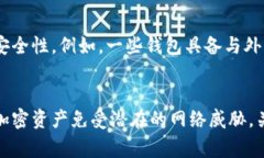 冷钱包（Cold Wallet）通常是指不在线运行的钱包，