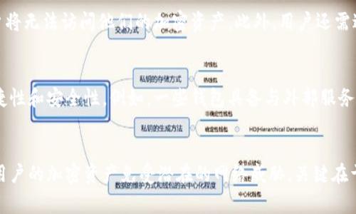 冷钱包（Cold Wallet）通常是指不在线运行的钱包，以保障加密货币的安全性。与热钱包（Hot Wallet）相比，冷钱包在互联网断开时可以确保用户的私钥不被黑客等恶意攻击者获取。

冷钱包的定义与重要性
冷钱包的概念源于安全性需求。在数字货币行业，安全问题屡见不鲜，这是因为黑客手段层出不穷。在许多高profile的黑客攻击中，数百万美元的加密资产因钱包的漏洞而遭到盗取。为了防止这类事件发生，用户需要将他们的私钥存储在不连接网络的设备中，这就是冷钱包的用途所在。

冷钱包的软件类型
虽然冷钱包主要是以硬件形式存在，但也有一些软件解决方案可以被归类为冷钱包。这些软件通常可以在网络不连接的情况下使用，帮助用户生成和存储加密货币的私钥。
一种常见的冷钱包软件是桌面钱包，可以在没有网络连接的情况下运行。用户可以事先下载该软件，并在离线状态下生成并存储私钥。这些软件通常还允许用户在离线时签署交易。另一种选择是纸钱包，它是将私钥和公钥以二维码形式打印出来，用户可以安全地保存在物理环境中。

常见的冷钱包软件
在市场上，有几款比较受欢迎的冷钱包软件。比如，Electrum 是一个基础但功能强大的比特币钱包，用户可以选择离线模式；Armory 也提供了一种高级的冷钱包解决方案，用户可以在离线上管理多重签名交易。

使用冷钱包的步骤
使用冷钱包需要几个步骤。首先，用户需要选择合适的软件或者硬件。接着，用户可以在没有网络连接的电脑上安装这个钱包软件，进行必要的设置。
之后，用户可以创建新的钱包，软件会生成一对公钥和私钥。通常建议用户将私钥以安全的方式备份，比如打印出来，然后将其保存在安全的地方。最后，当需要进行交易时，用户可以在离线状态下进行交易签名，然后再将该交易通过热钱包发送到网络上。

安全性考量
尽管冷钱包提供了极高的安全性，但使用过程中依然需要注意一些事项。例如，私钥的管理至关重要。如果私钥丢失，用户将无法访问他们的加密资产。此外，用户还需避免在连接到不安全网络时执行任何操作，确保每一个步骤都在安全的环境中完成。

冷钱包与网络安全的结合
在当今数字化的时代，冷钱包的存在并不意味着与世界隔绝。许多冷钱包软件也在不断开发新的功能，以提高用户的便捷性和安全性。例如，一些钱包具备与外部服务（如钱包备份、恢复等）安全对接的能力，在确保私钥不被暴露的情况下，提供更佳的使用体验。

总结
虽然冷钱包在市场上的普及程度有所不同，但越来越多的用户意识到其重要性。选择合适的冷钱包软件，可以有效保护用户的加密资产免受潜在的网络威胁。关键在于了解如何安全有效地使用这些工具，让加密资产的管理既安全又简单。
