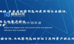 要创建一个有效的冷钱包并将其与观察钱包相对
