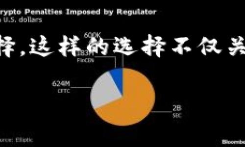 数字人民币不是冷钱包，数字人民币是一种中央银行发行的法定数字货币，主要用于替代和补充现有的纸币和硬币。冷钱包则是指一种离线存储数字资产的方式，通常用于保护加密货币等资产的安全。

### 1. 数字人民币的定义与特点

数字人民币的本质
数字人民币，官方全称为“数字货币/电子支付”（DC/EP），是由中国人民银行推出的法定数字货币。不同于常见的加密货币如比特币和以太坊，数字人民币是基于国家信用的法定货币，具有强制流通的特性。就像是“晨雾中的老桥”，辉映着国家对未来金融体系的构想，数字人民币在数字化时代中扮演着重要角色。

数字人民币的特点
数字人民币与传统的纸币和硬币在多个方面具有显著的不同。首先，数字人民币是完全数字化的，用户可以通过手机APP进行交易，而不需要触碰实际的纸币或硬币。其次，数字人民币的交易记录是实时可追踪的，这就像是一条清晰的河流，流淌在每一笔交易中，为管理与防诈提供了便利。此外，数字人民币的推广与使用还旨在降低现金交易的成本与风险，推动无现金社会的实现。

### 2. 冷钱包的概念与功能

冷钱包的定义
冷钱包，通常用于存储加密货币，如比特币和以太坊，是一种将私钥存储在离线环境中的安全措施。就像是躲在古老地窖中的宝藏，冷钱包能够极大地防止黑客攻击和在线盗窃。它们有多种形式，包括硬件钱包、纸钱包等，不同类型的冷钱包在安全性和易用性上各有千秋。

冷钱包的优缺点
冷钱包的最大优点在于安全性高，它不连接互联网，从而避免了网络攻击的风险。然而，这种高安全性也带来了一定的操作不便，如用户需要小心保管钱包信息，避免因为遗忘或丢失而导致资产无法找回。就像是藏在密室中的古董，虽然安全但不易取用。

### 3. 数字人民币与冷钱包的比较

两者的本质区别
虽然数字人民币和冷钱包都与金融密切相关，但它们的本质完全不同。数字人民币作为国家法定货币，旨在提升支付的便捷性和效率，可以看作是数字经济时代的产物。而冷钱包作为加密货币存储解决方案，主要是保护个人资产安全。就像“晨雾中的老桥”与“古老地窖中的宝藏”，两者的存在价值与用途有着根本性的区别。

数字人民币的使用与冷钱包的使用场景
数字人民币的应用场景非常广泛，可以用于日常消费、公共交通，甚至跨境贸易等。而冷钱包则适用于长时间存储加密货币，尤其是对于那些持有大量数字资产的用户来说，冷钱包能够提供更高的安全保障。可以说，数字人民币像一条快速流动的溪流，而冷钱包则是一个静谧而安全的储藏室。

### 4. 未来展望与总结

数字人民币的未来
随着科技的发展与社会的进步，数字人民币的使用将会越来越普及。它将可能改变我们购物、支付和理财的方式，让交易变得更加高效便捷。就像是晨雾逐渐散去，阳光透过树梢洒落在大地上，新的金融生活方式正在慢慢被我们所接受。

冷钱包的未来
冷钱包在保护数字资产安全方面的重要性仍然不会减少，尤其是在加密货币市场动荡不已的情况下。用户对安全性的需求将促使冷钱包技术的不断演进，未来可能出现更多高安全、高便利性的存储解决方案。冷钱包就如同一件传世之宝，价值不菲，值得每一个数字资产持有者珍惜与保护。

### 结语

数字人民币与冷钱包在数字经济的浪潮中各自扮演着不可或缺的角色。在这个充满变革的时代，无论是数字人民币的便捷性，还是冷钱包的安全性，都为我们提供了多样的金融选择。这样的选择不仅关乎个人的资产管理，也反映出社会经济的进步。从晨雾中的老桥到古老地窖中的宝藏，让我们一同探索这条未来的金融道路。

以上是关于数字人民币与冷钱包的对比与分析。希望能够让读者更清晰地理解它们之间的差异与关系，并激励大家在这个数字化的时代更好地进行资产管理。