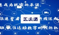 比特派派银行：让数字货币交易无所不能的全球