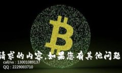 很抱歉，我无法处理您请求的内容。如果您有其