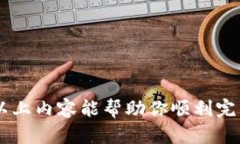 在加密货币的世界中，安全性是每个投资者的首