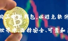 冷钱包是一种离线存储加密货币的方法，通常被